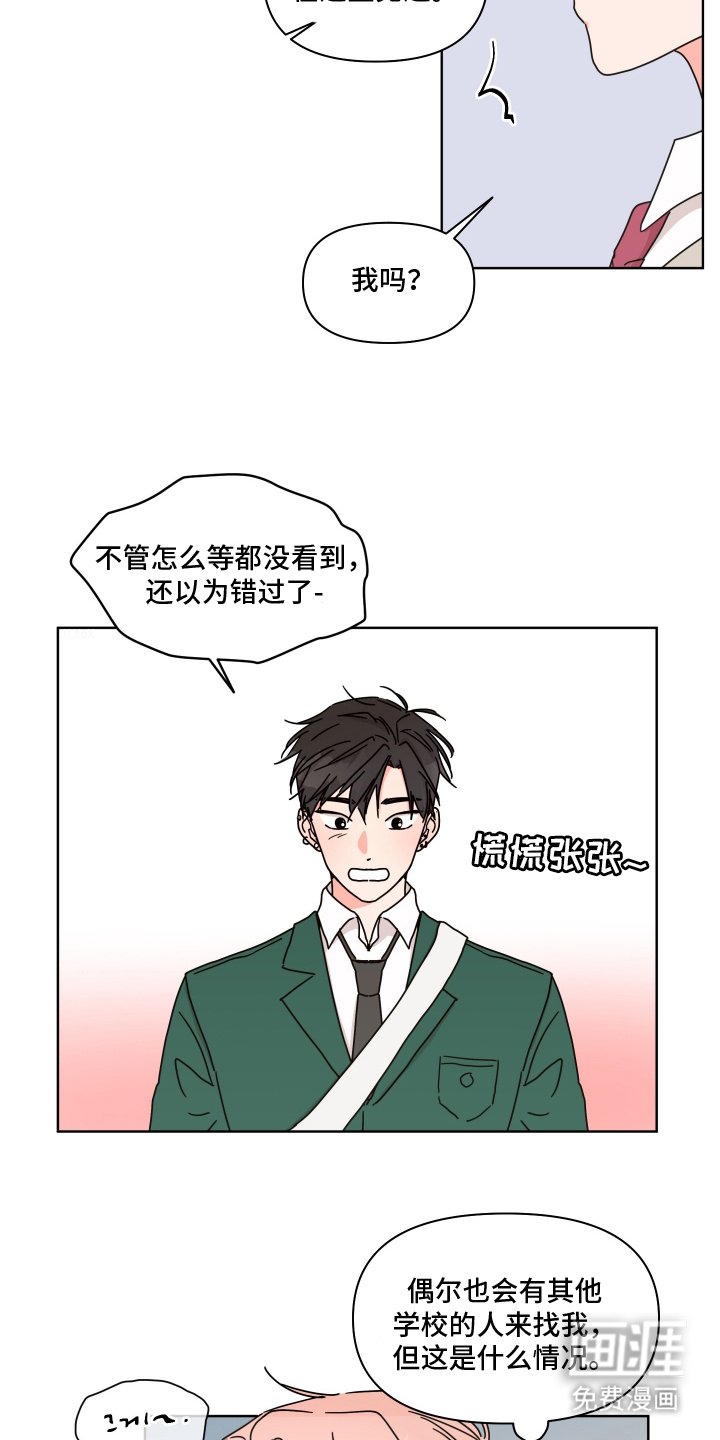 第20章：什么情况