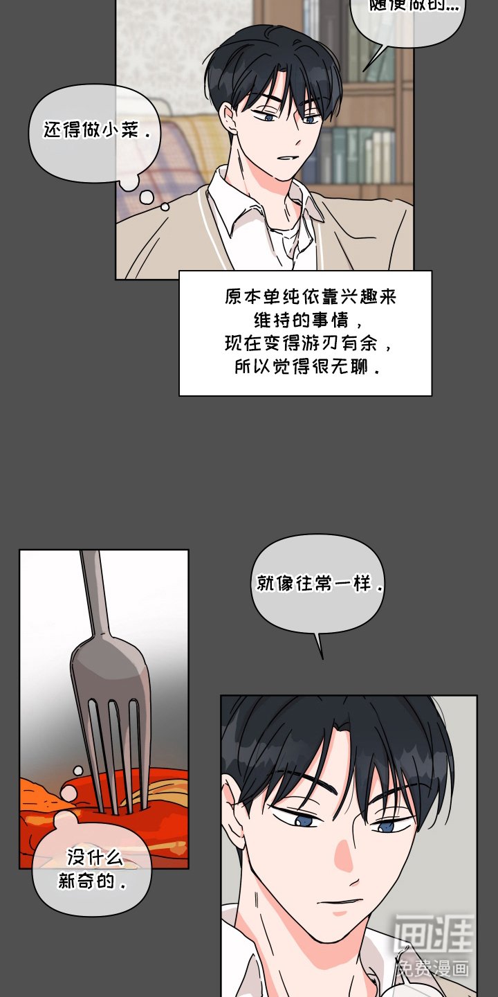 第3章：邂逅
