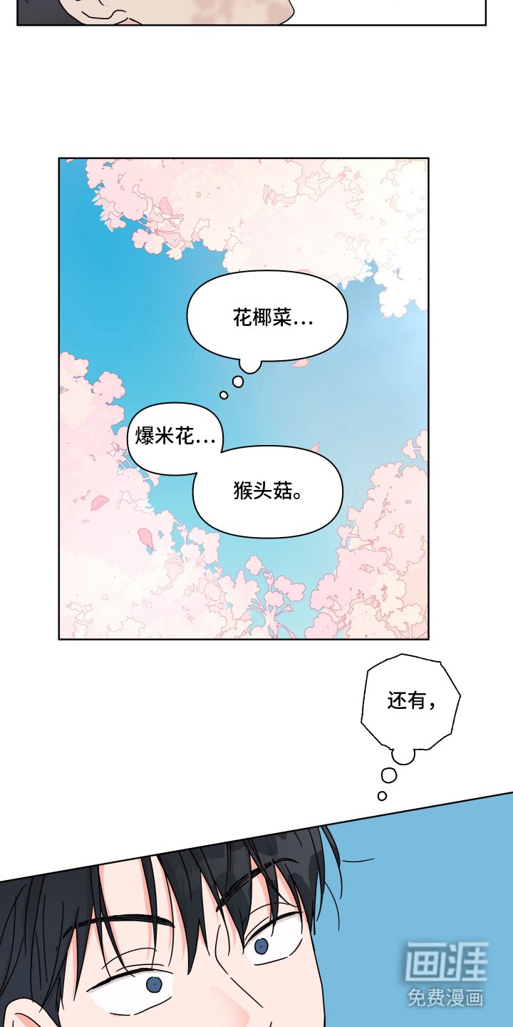 第3章：邂逅