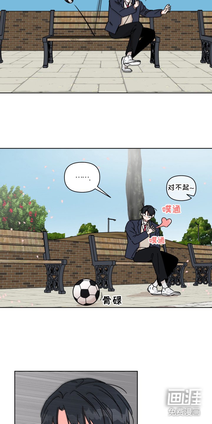 第3章：邂逅