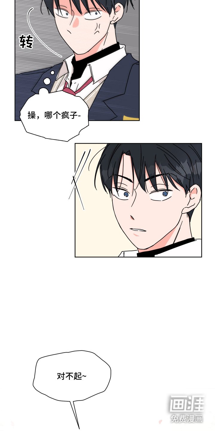 第3章：邂逅