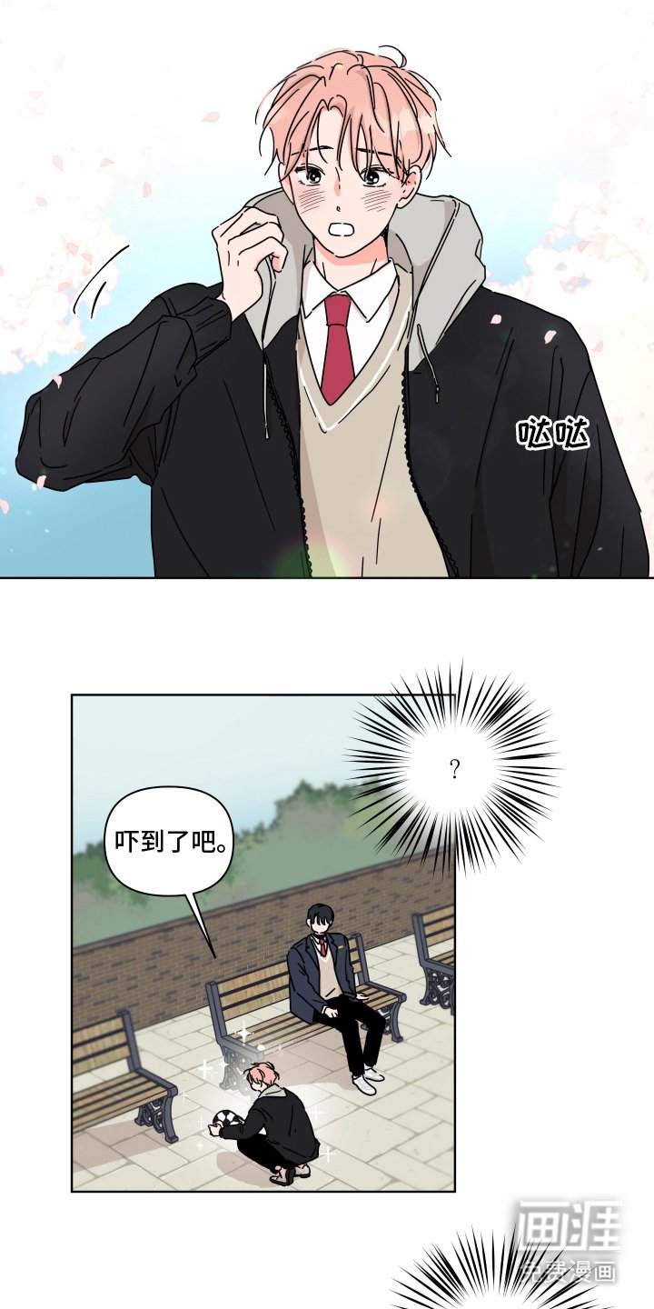 第3章：邂逅