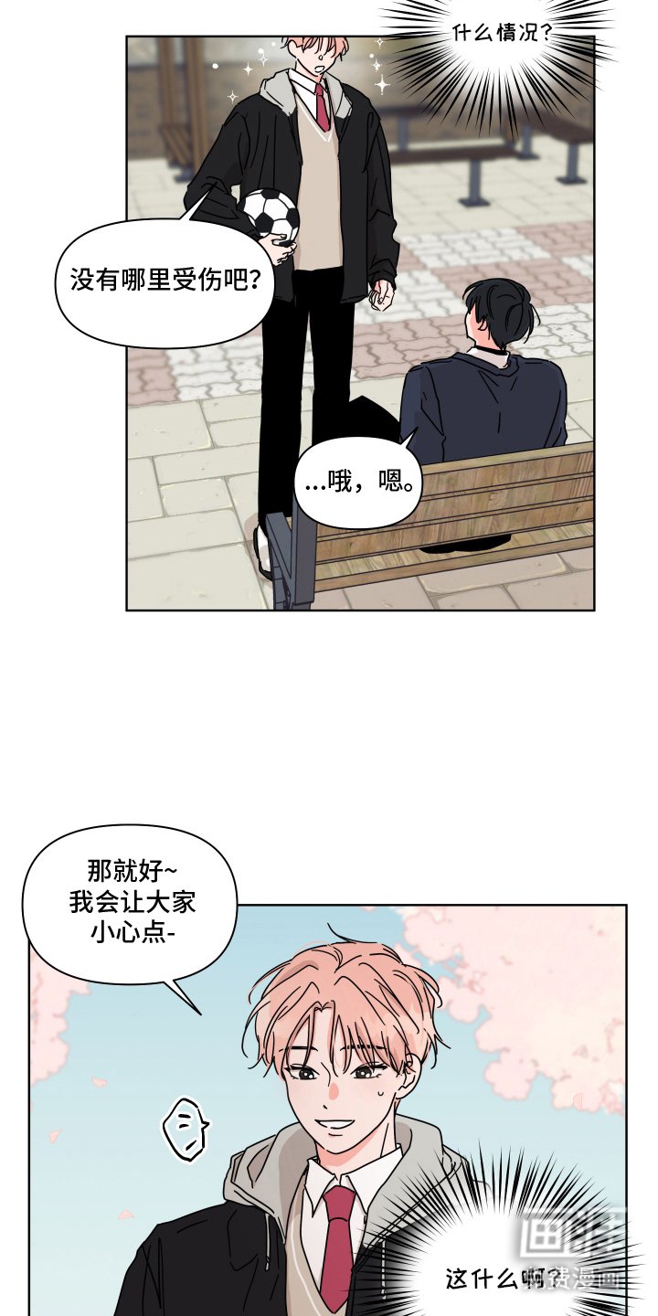 第3章：邂逅