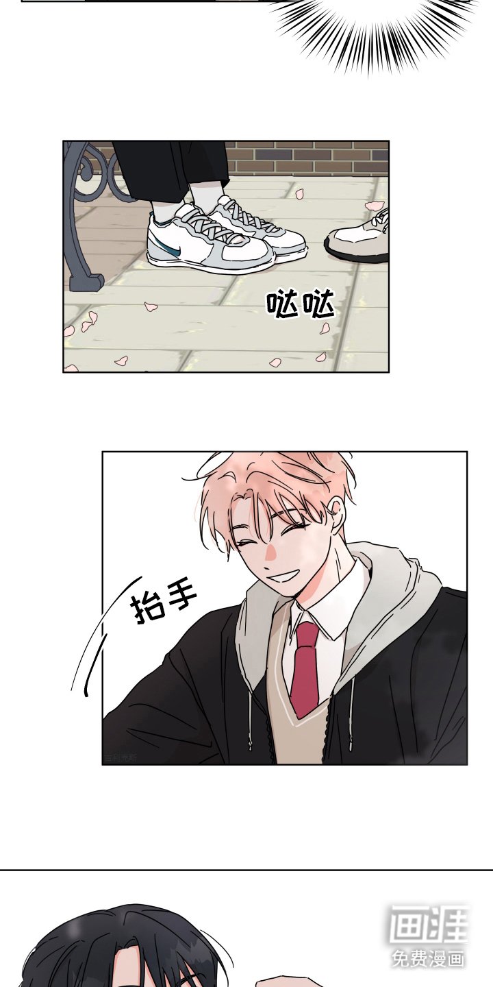 第3章：邂逅