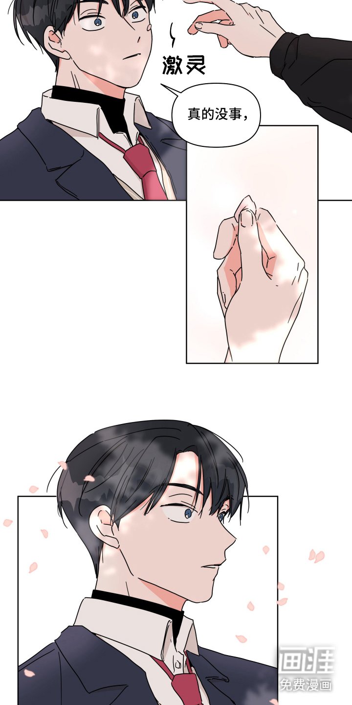 第3章：邂逅