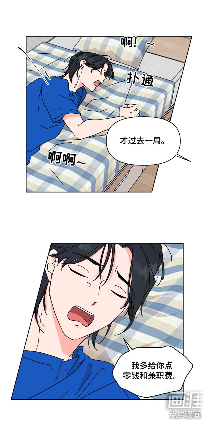 第5章：可能性