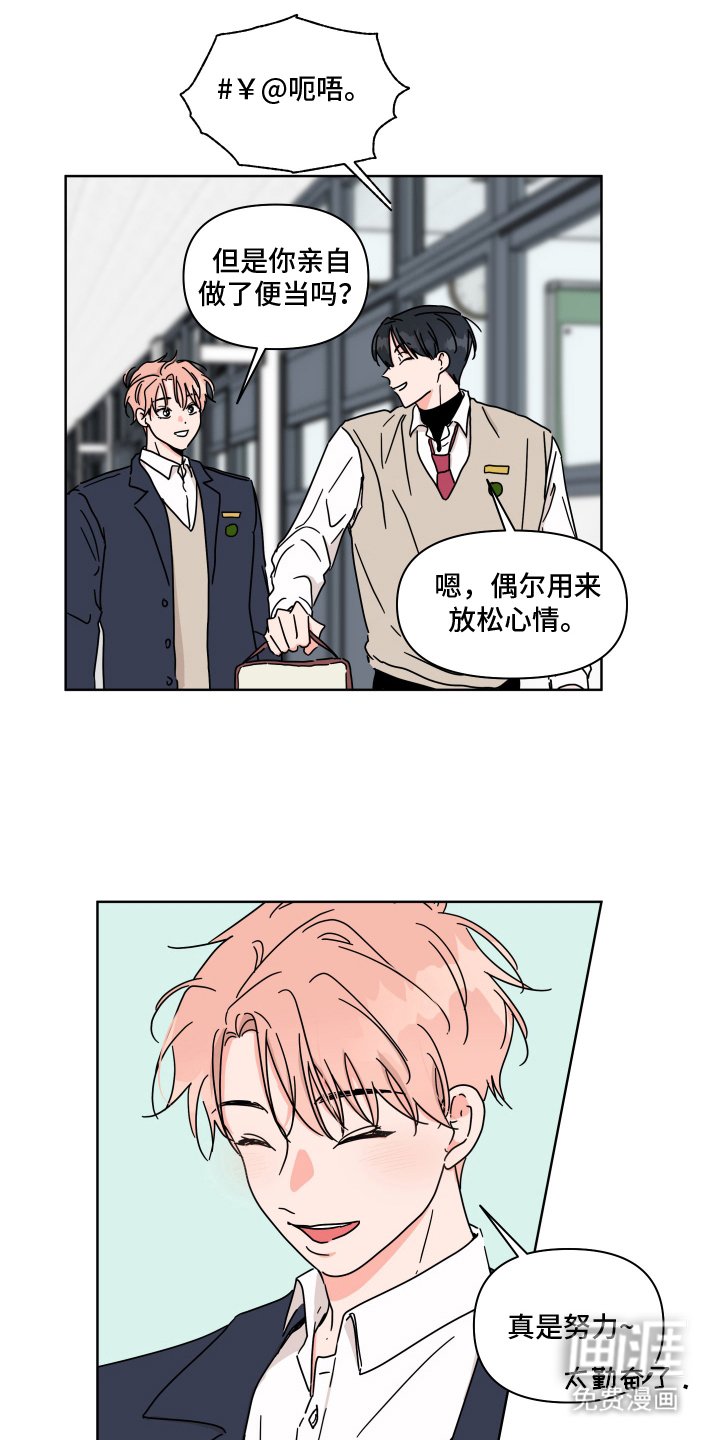 第6章：享受