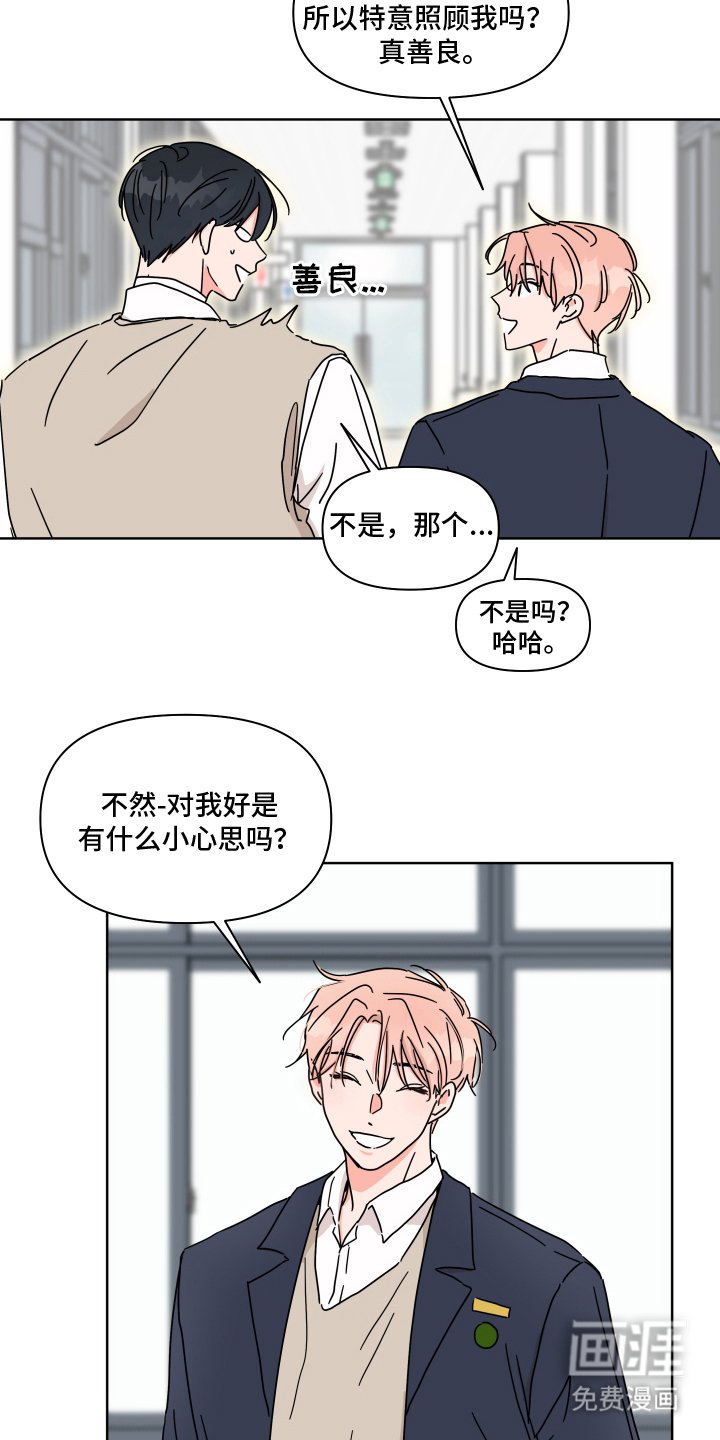 第6章：享受