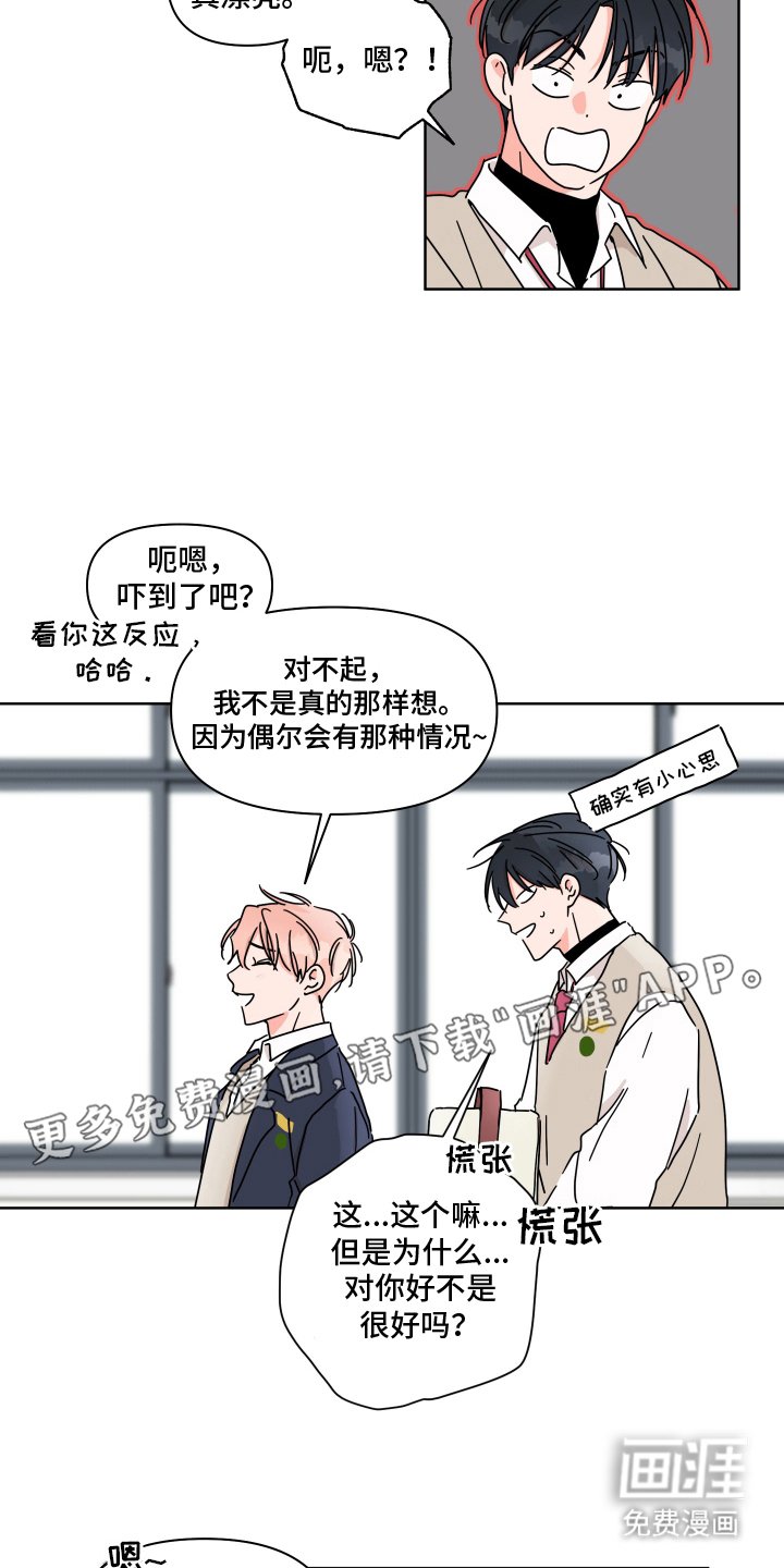 第6章：享受