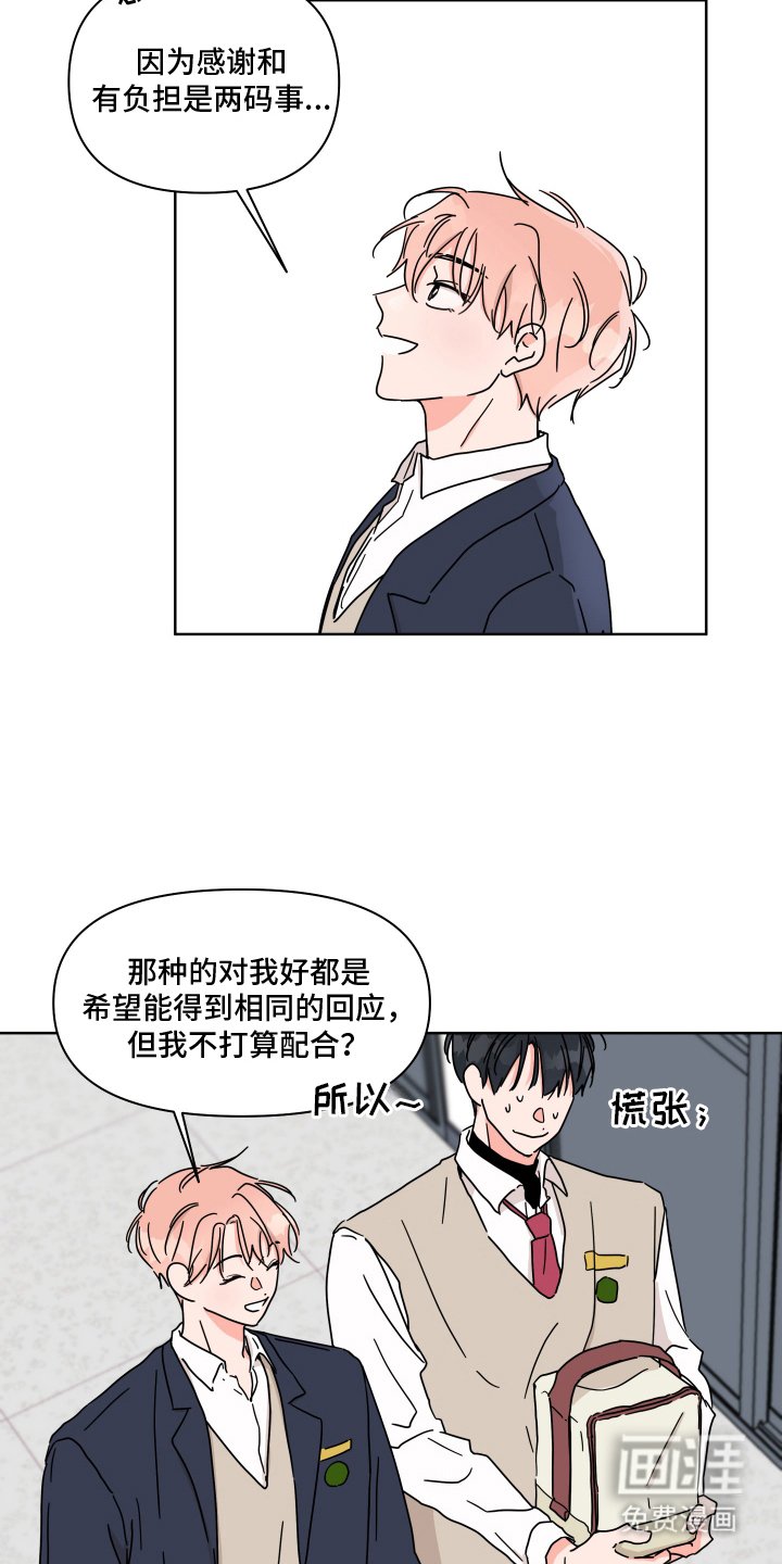 第6章：享受