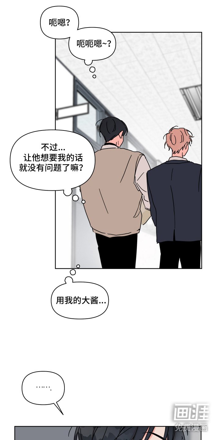 第6章：享受