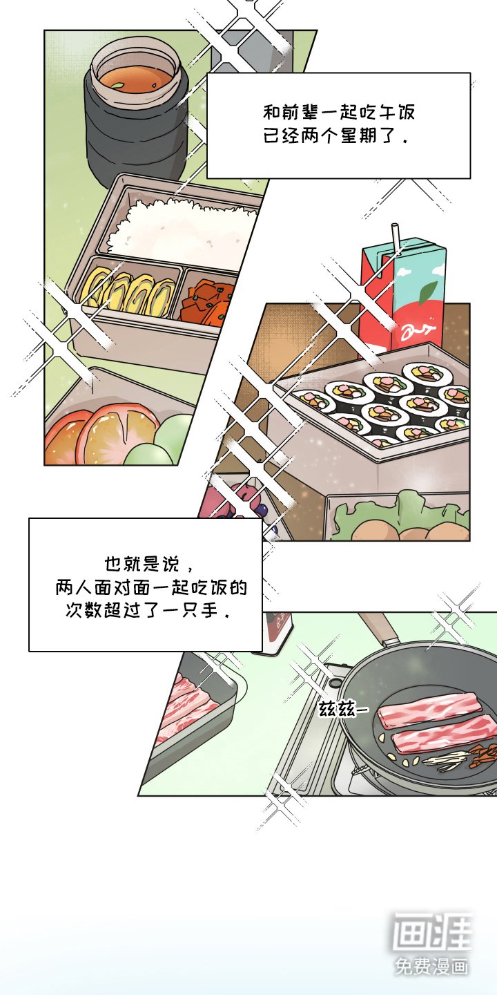 第6章：享受