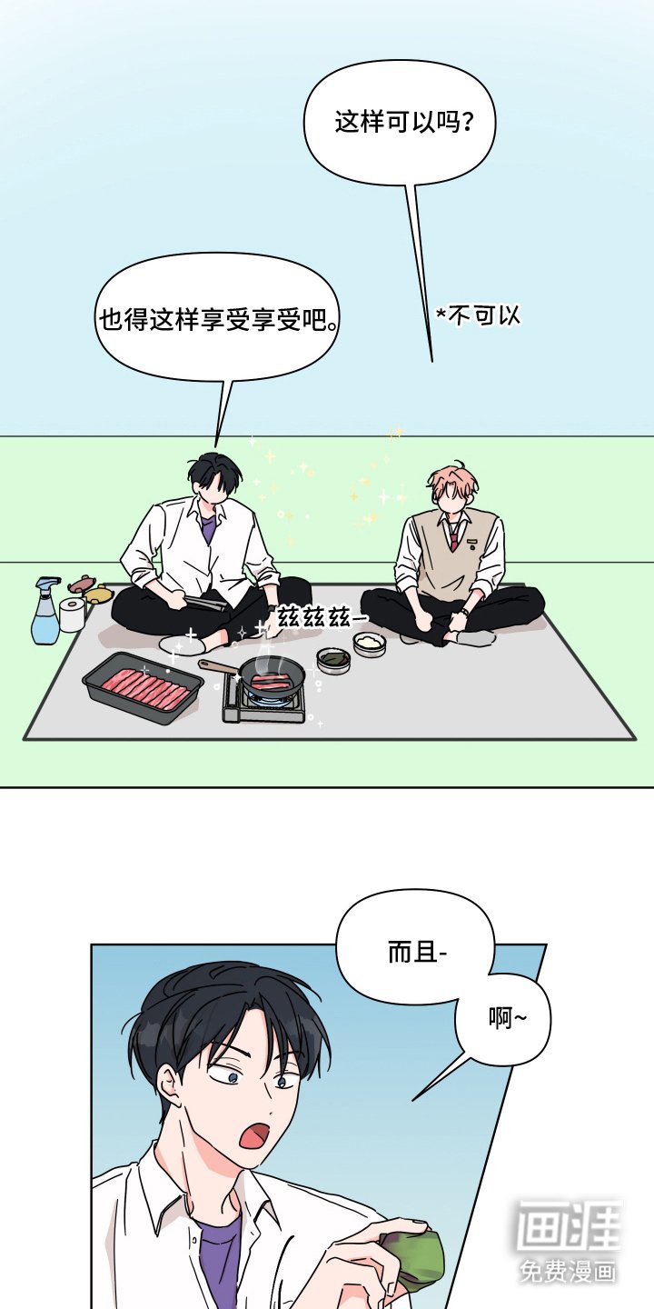 第6章：享受