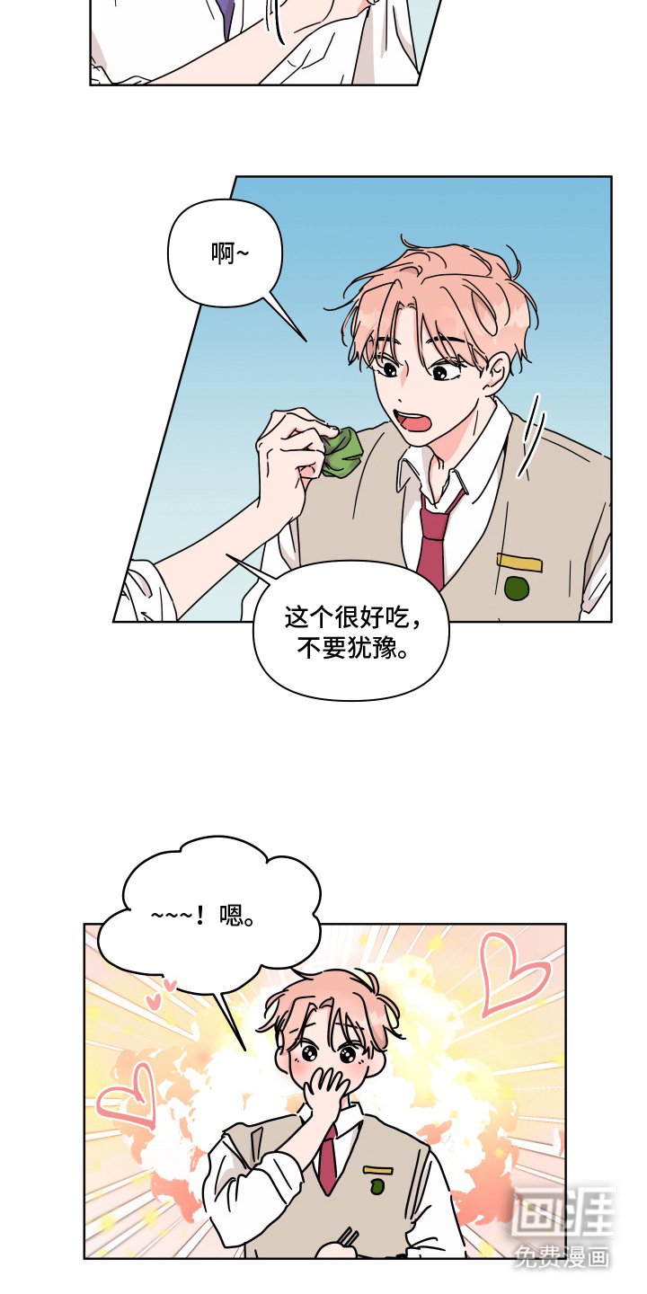 第6章：享受