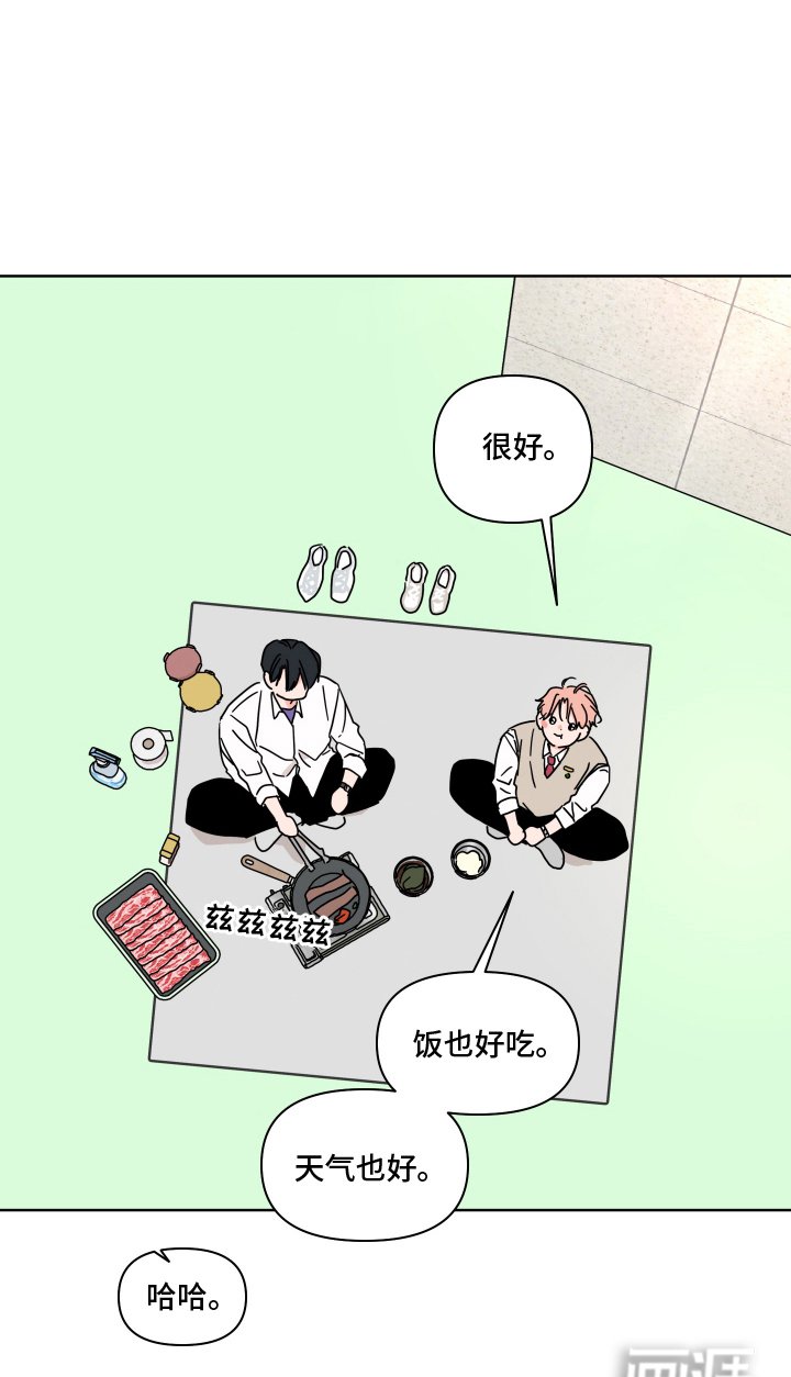 第6章：享受