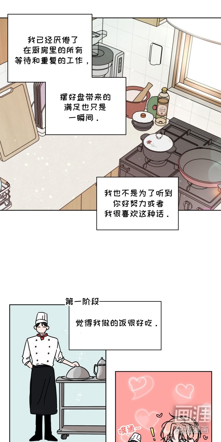 第7章：悠闲