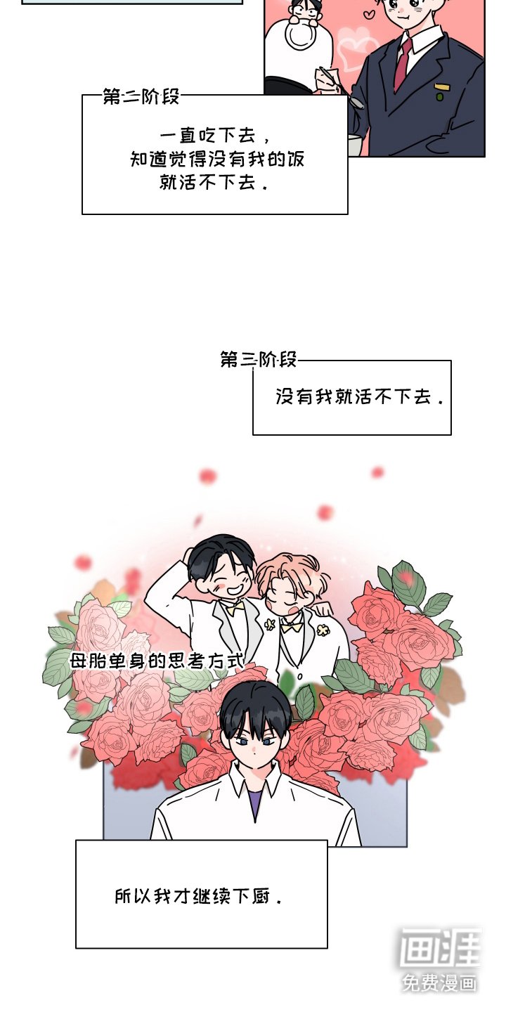 第7章：悠闲