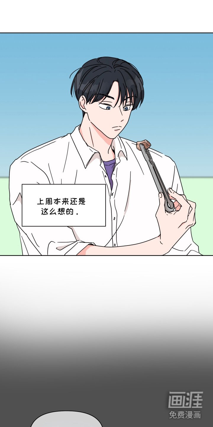 第7章：悠闲
