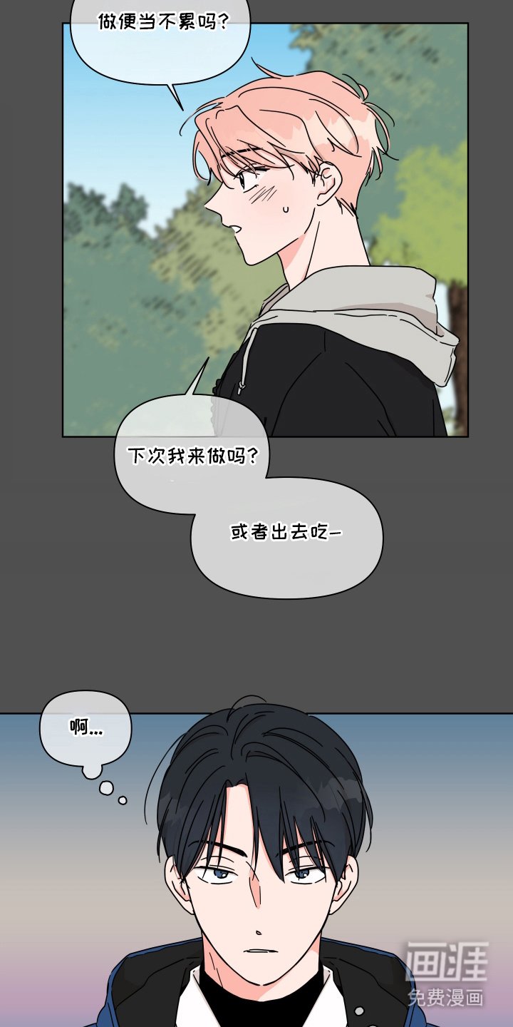 第7章：悠闲