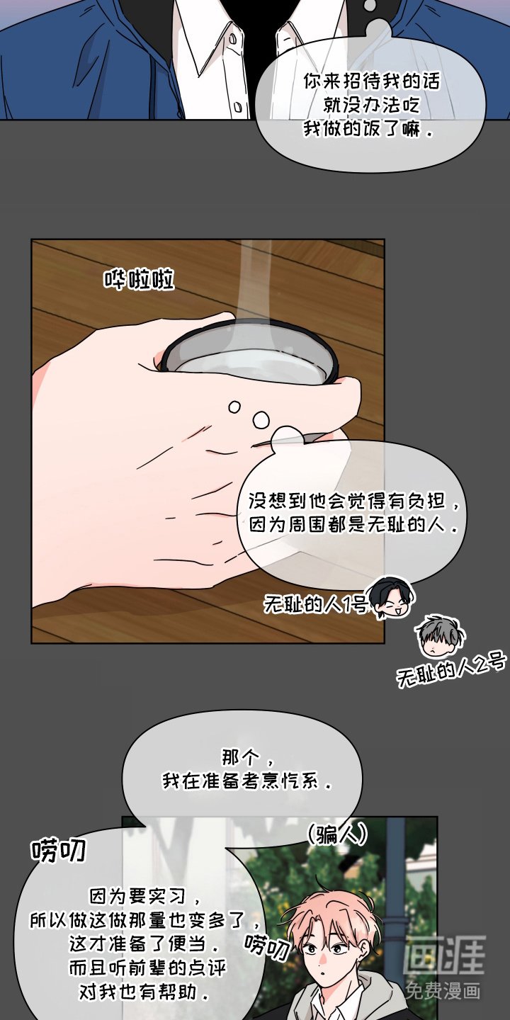 第7章：悠闲