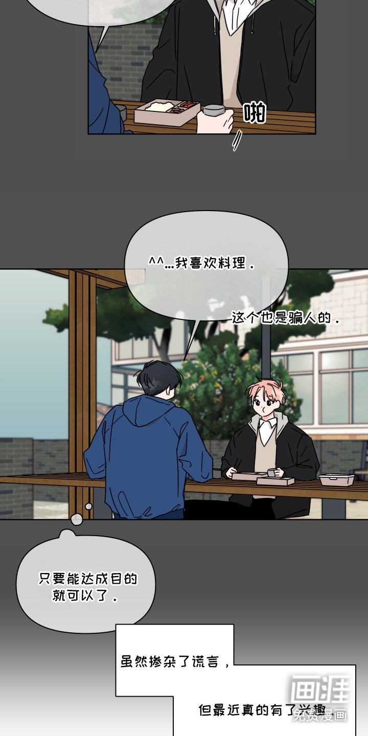 第7章：悠闲