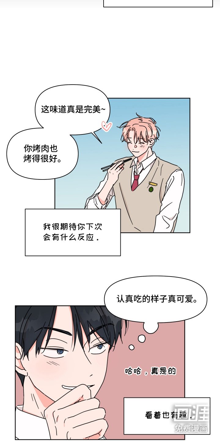 第7章：悠闲