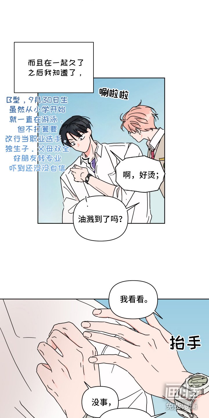 第7章：悠闲