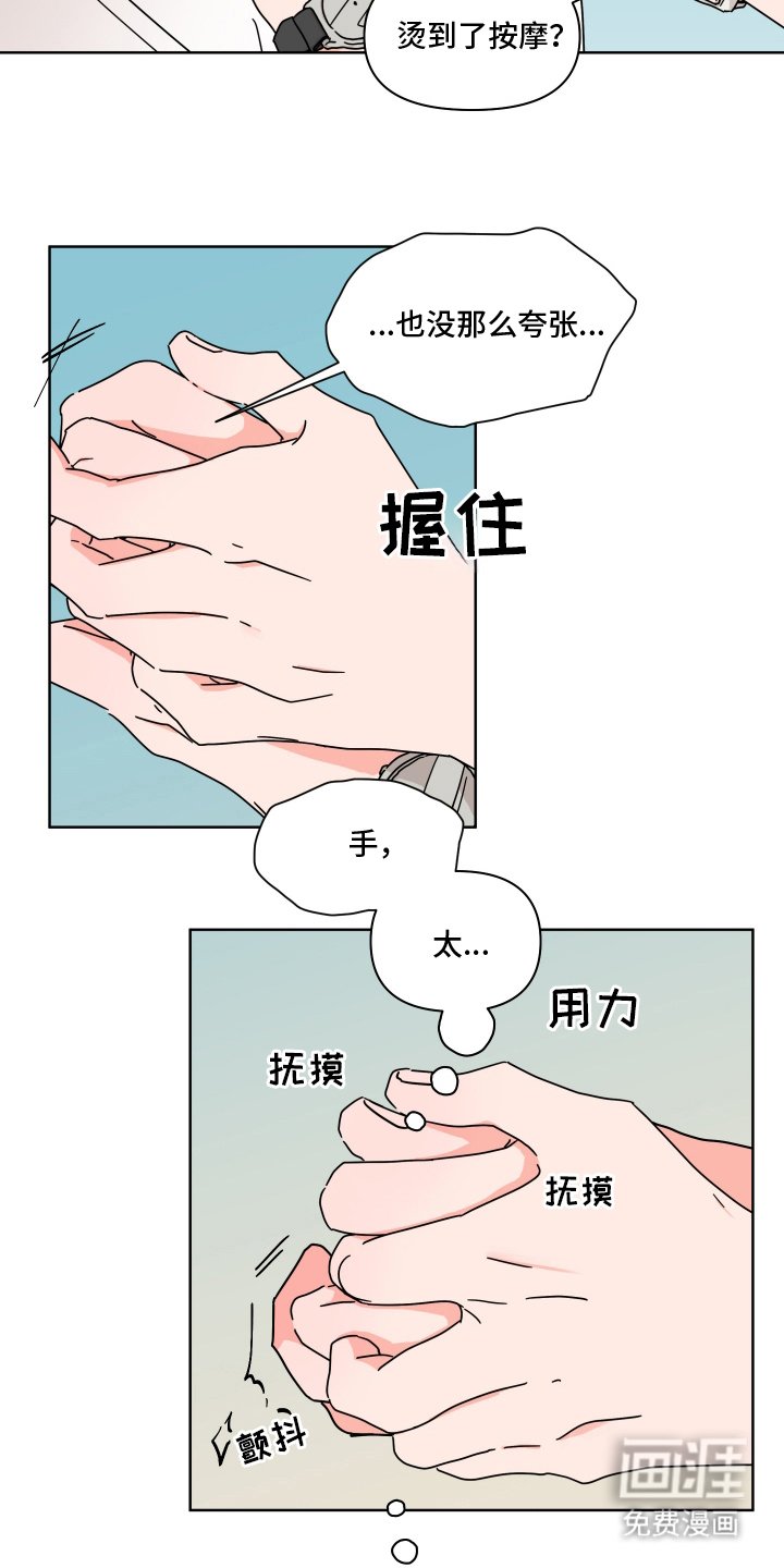 第7章：悠闲