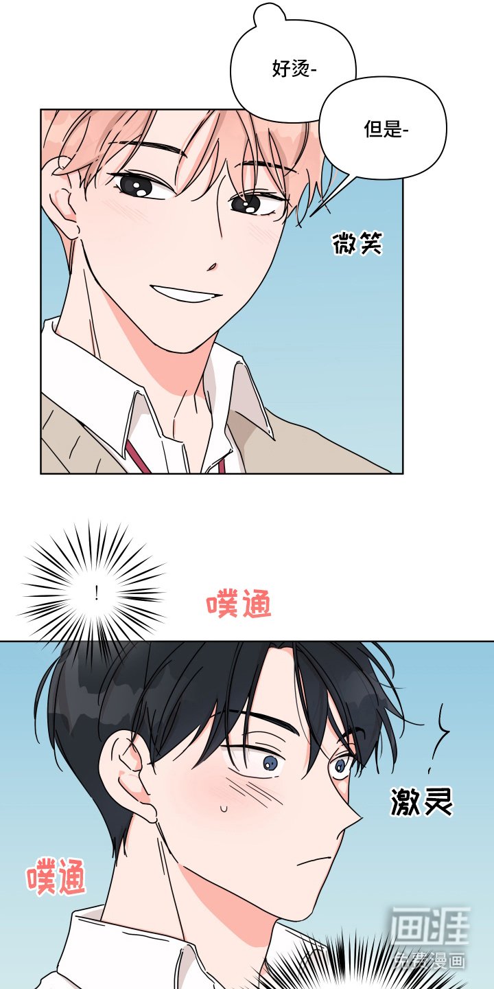 第7章：悠闲