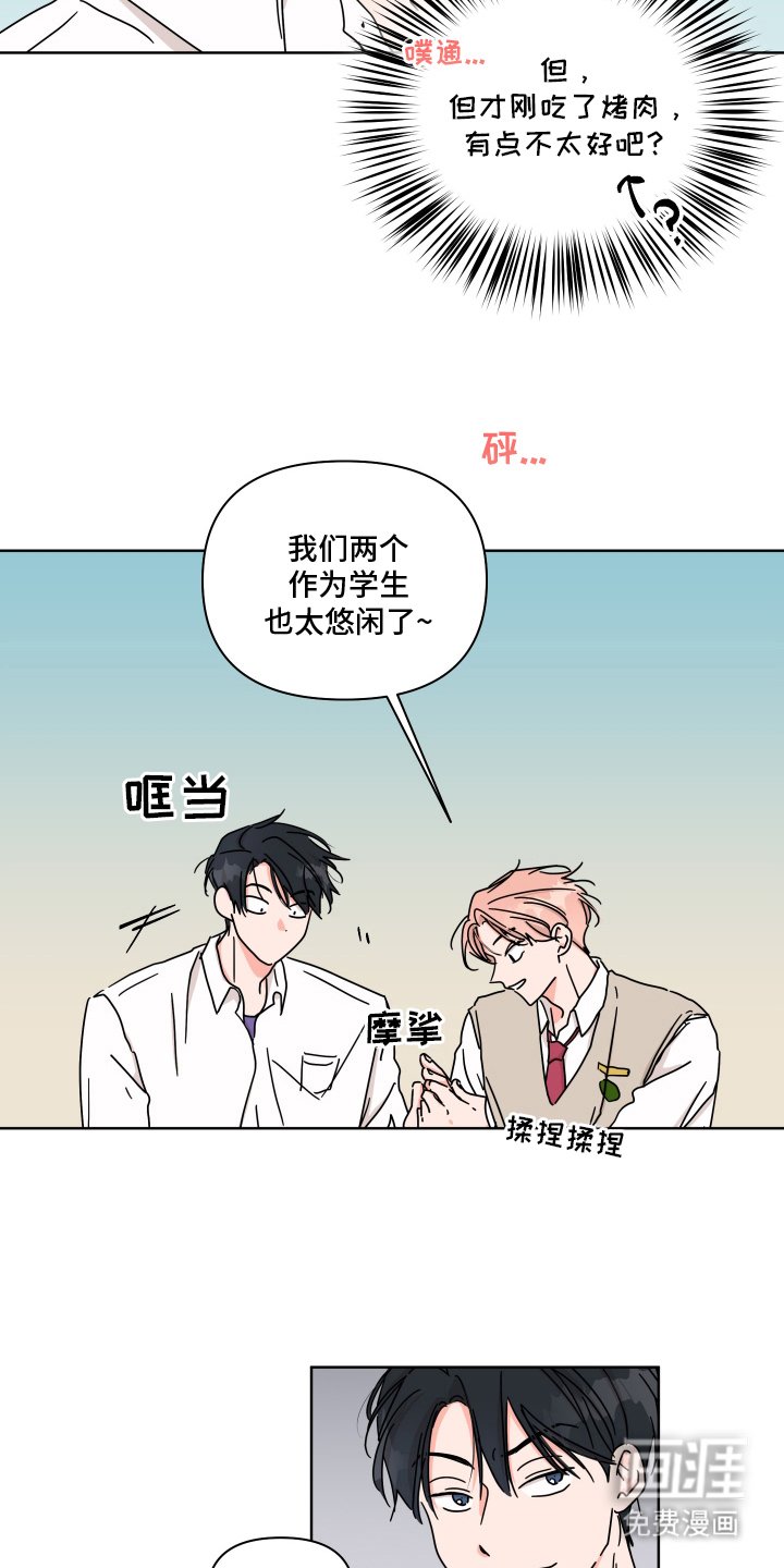 第7章：悠闲
