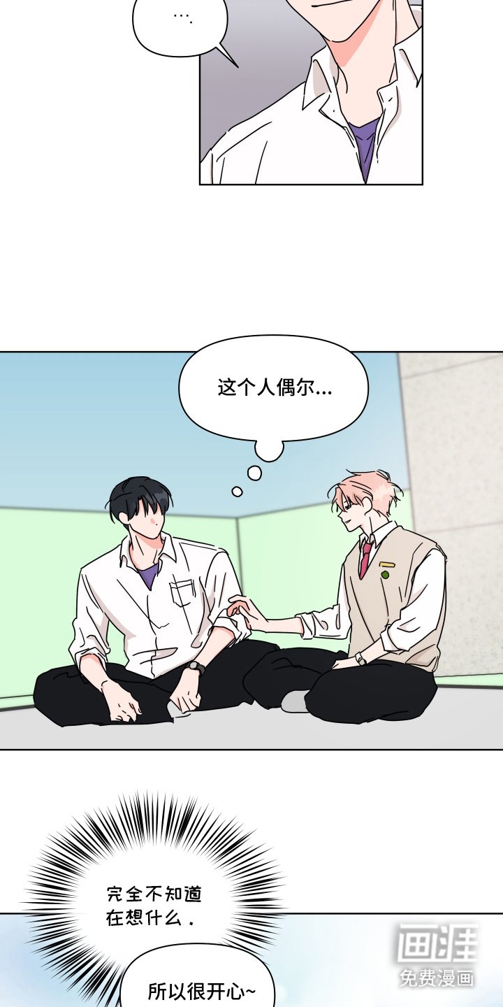 第7章：悠闲