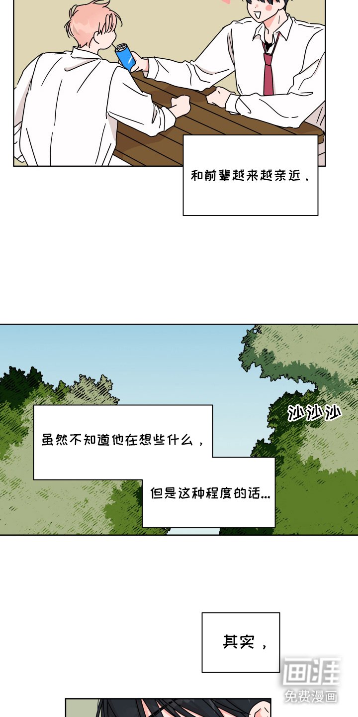 第7章：悠闲