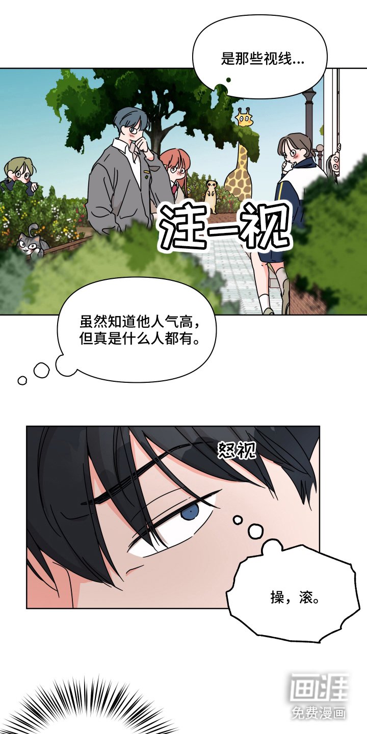 第8章：找上门