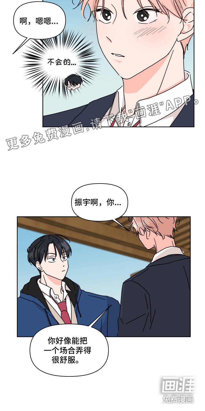 第8章：找上门