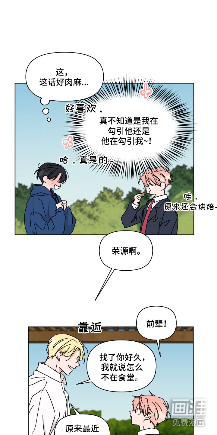 第8章：找上门
