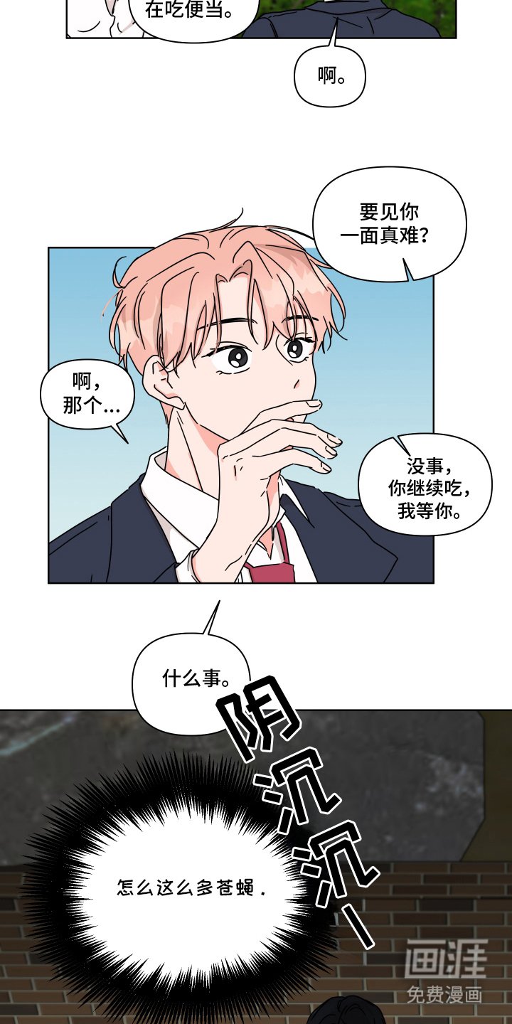 第8章：找上门