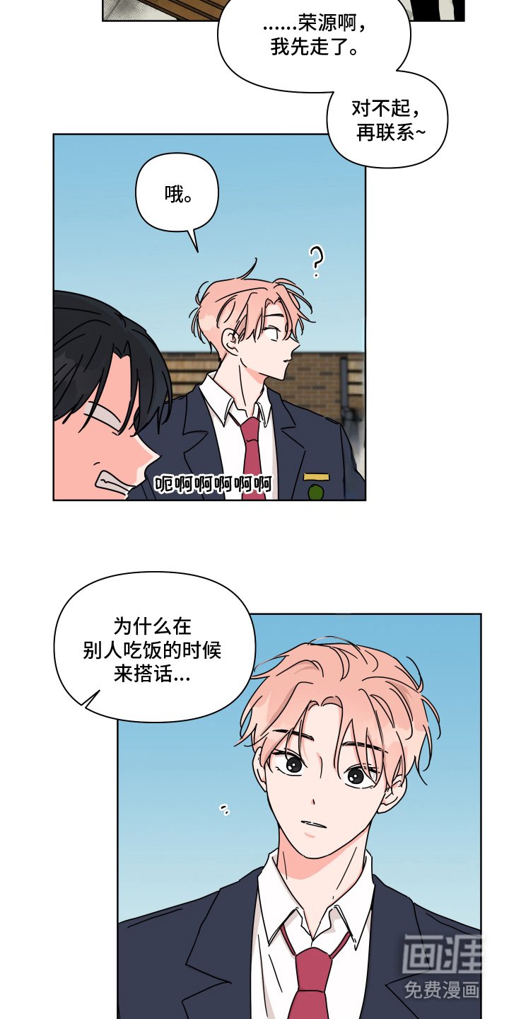 第9章：想什么