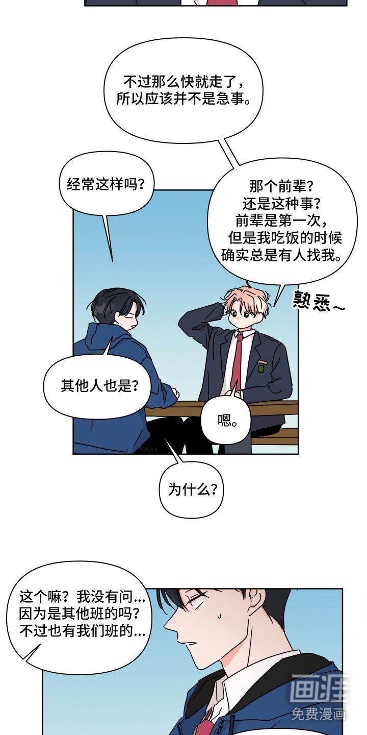 第9章：想什么