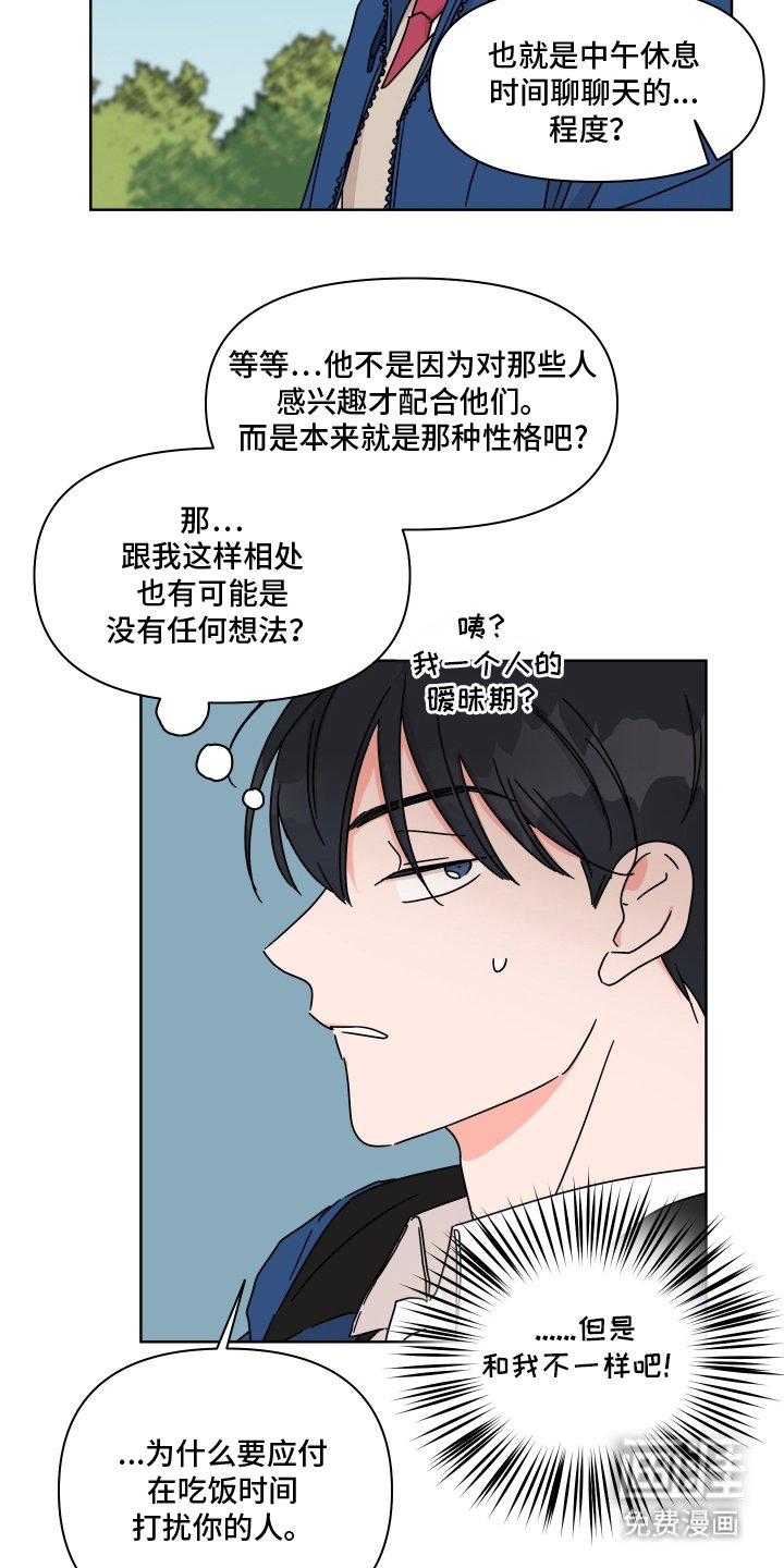 第9章：想什么