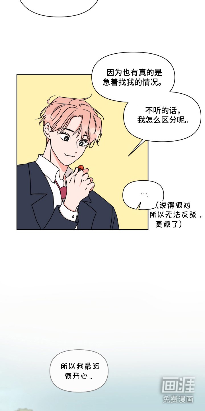第9章：想什么
