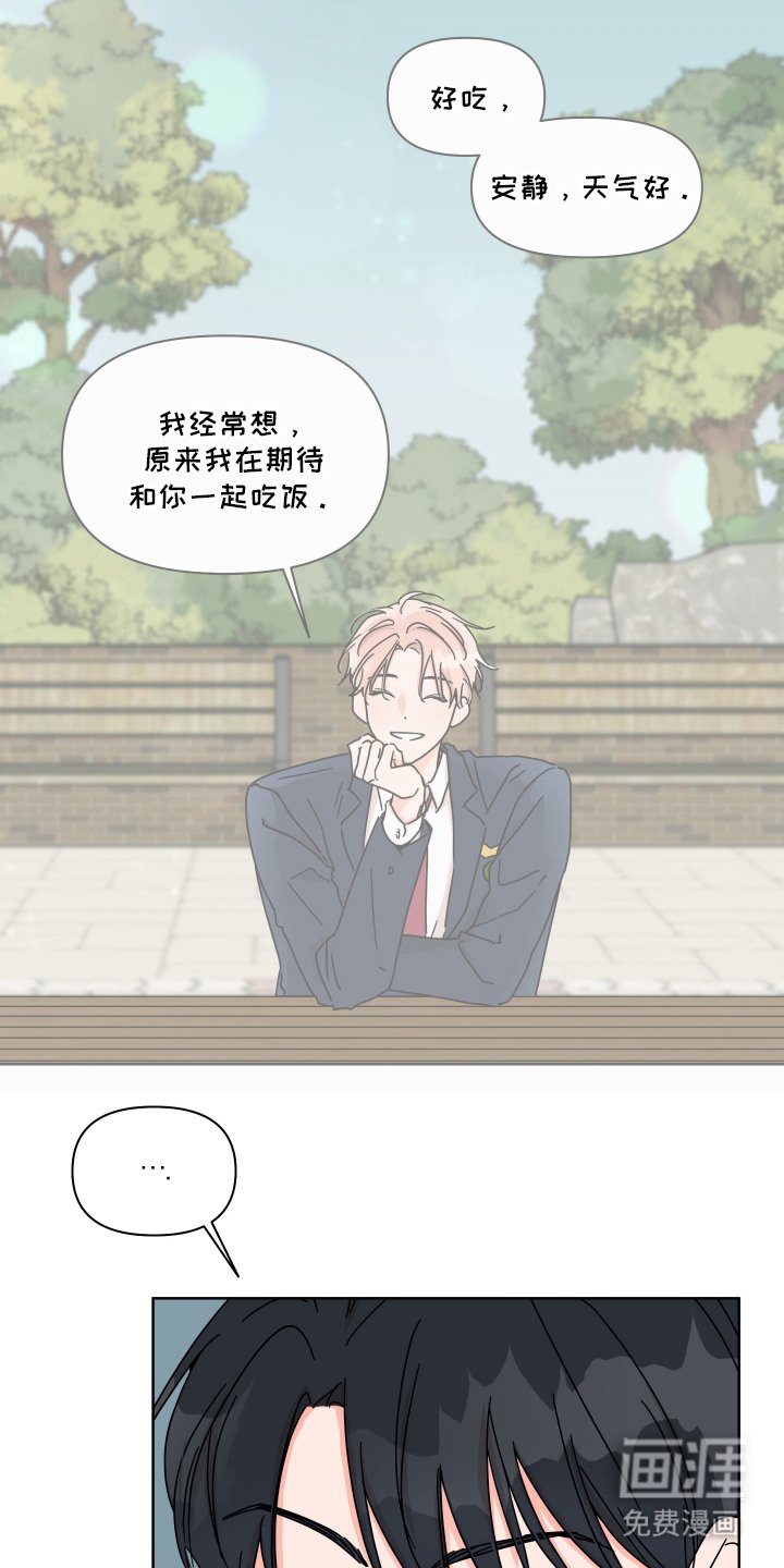 第9章：想什么