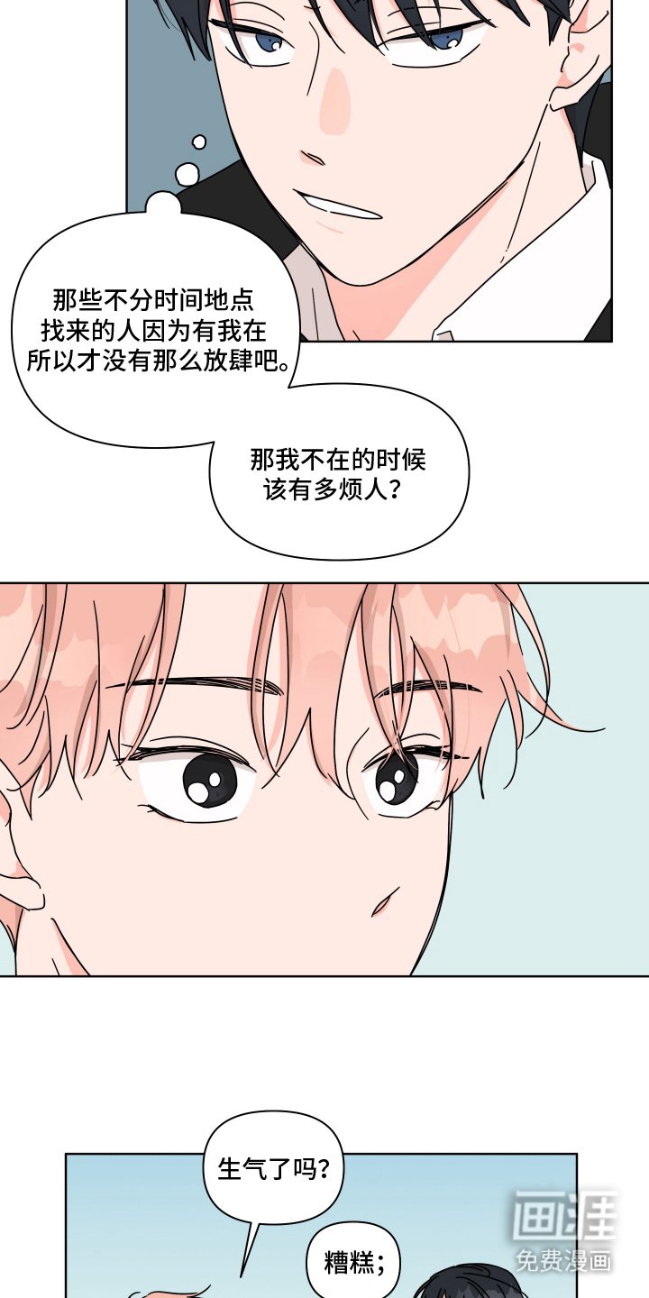 第9章：想什么