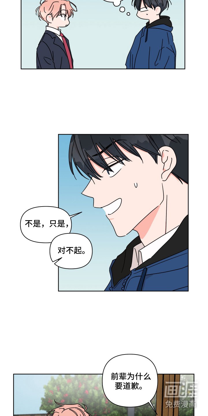 第9章：想什么