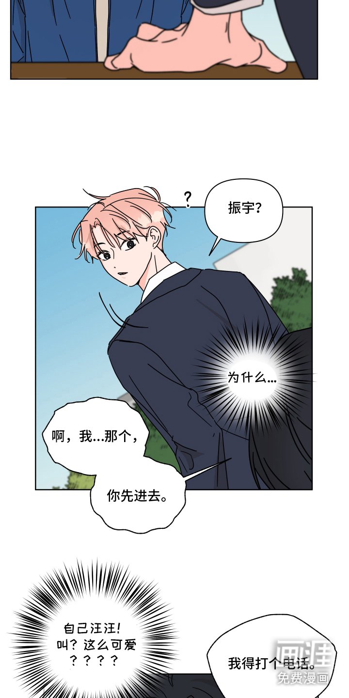 第9章：想什么