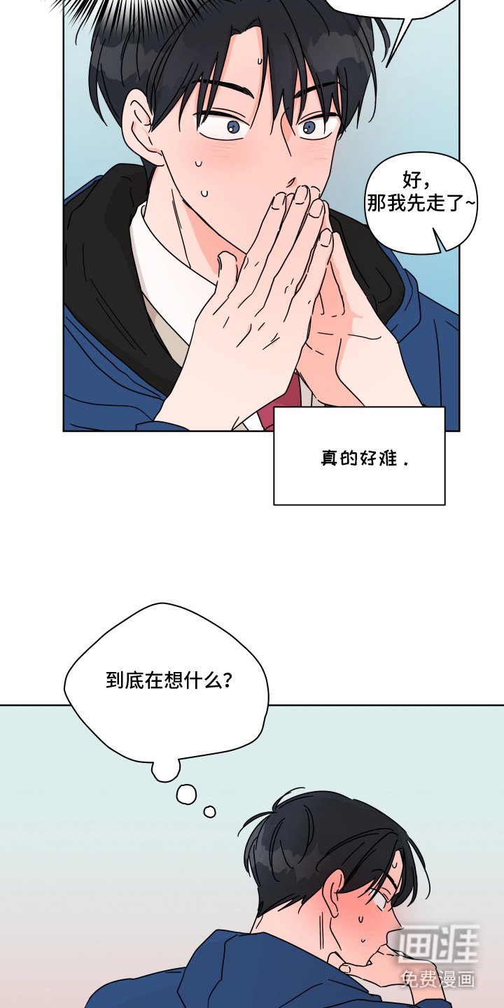 第9章：想什么