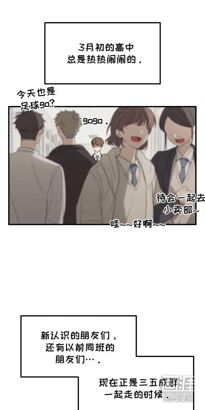 第1章：转校生
