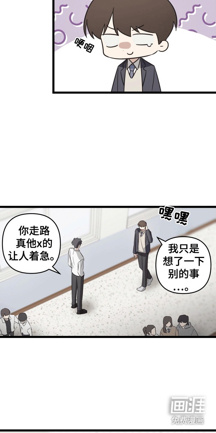 第1章：转校生