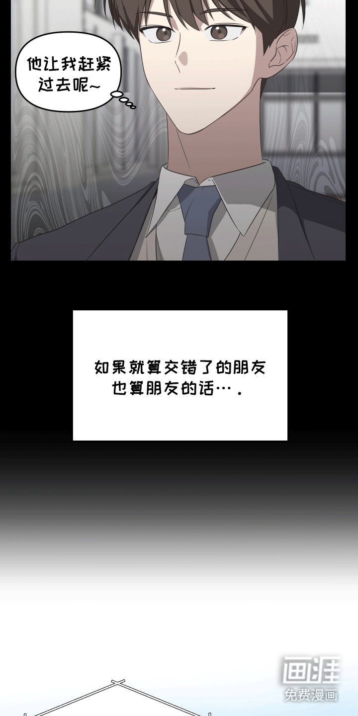 第1章：转校生