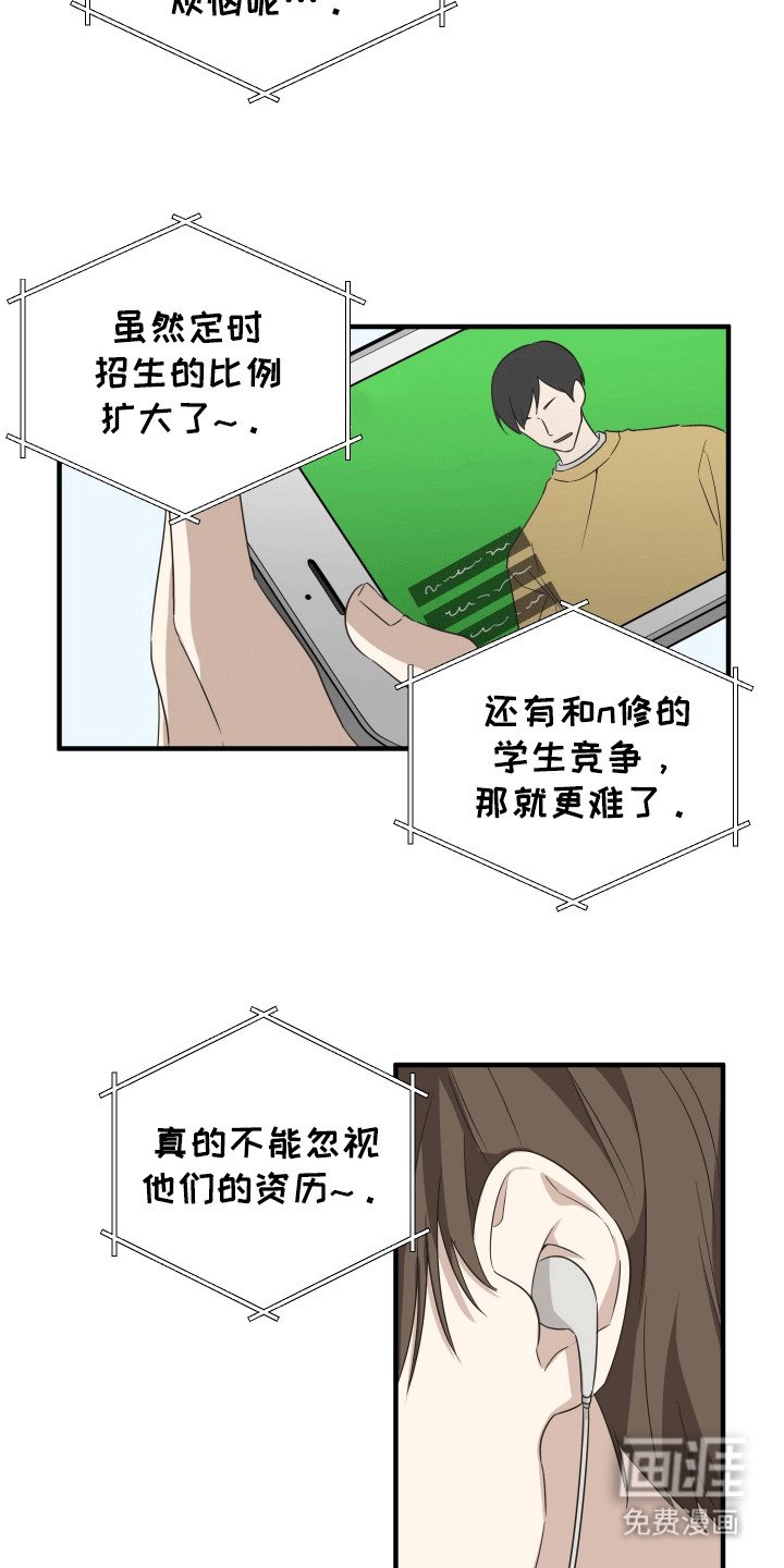 第1章：转校生