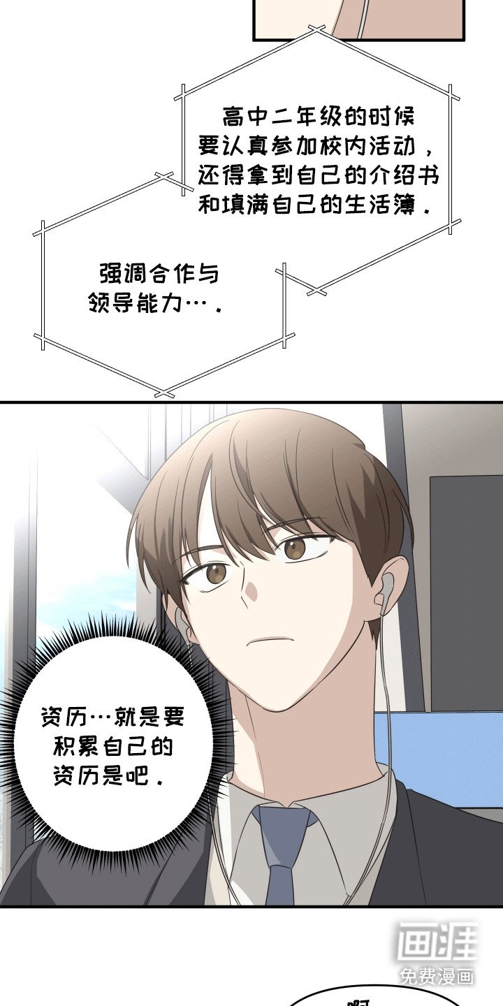 第1章：转校生